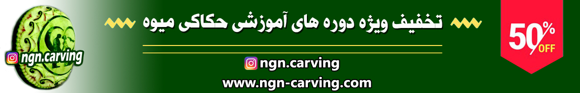 تخفیف ویژه 